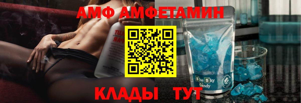 Amphetamine Premium Партизанск