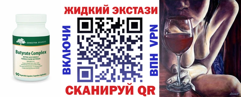 Бутират бутандиол Партизанск