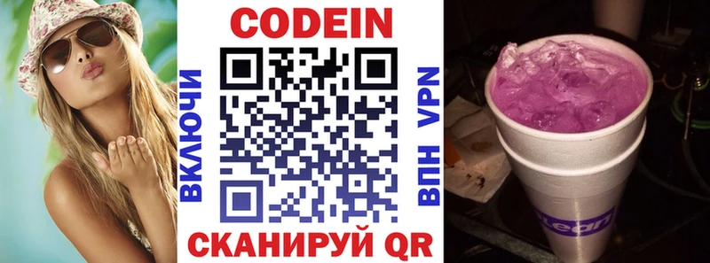 Codein Purple Drank  Партизанск 