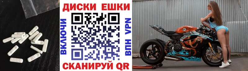 ЭКСТАЗИ ешки Партизанск