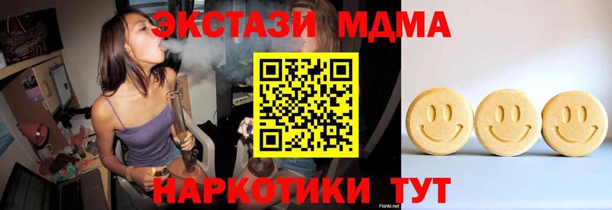 купить наркотики сайты  Ecstasy круглые  Экстази  ЭКСТАЗИ MDMA  kraken ССЫЛКА  Партизанск  Вход с VPN 