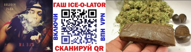 Гашиш Ice-O-Lator  закладка  mega зеркало  Партизанск 