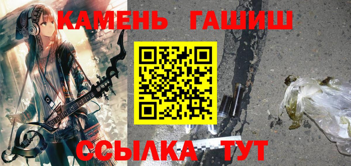 Гашиш убойный Партизанск