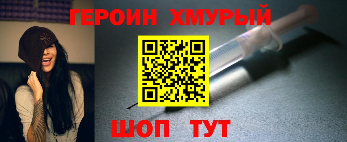 Героин Heroin  Героин  Партизанск 