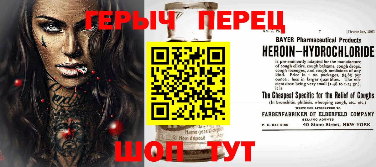 Партизанск  ГЕРОИН гречка  Вход с VPN 