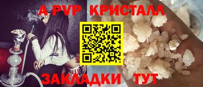 молекула духа Балаково