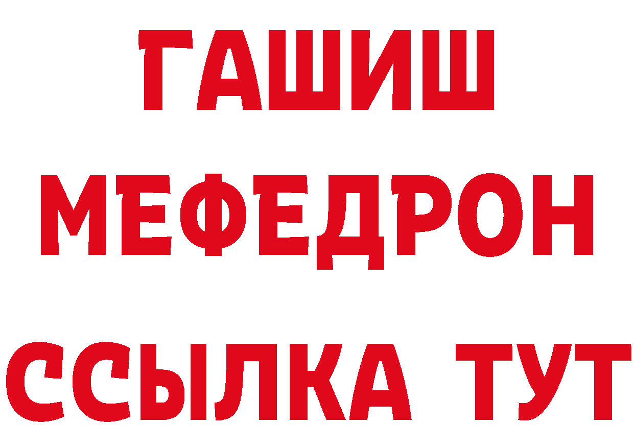 Гашиш хэш зеркало сайты даркнета MEGA Партизанск