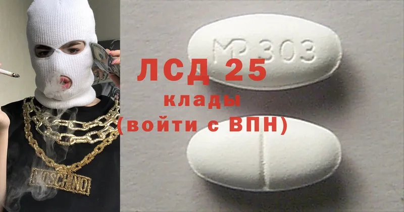 ЛСД экстази ecstasy  Партизанск 