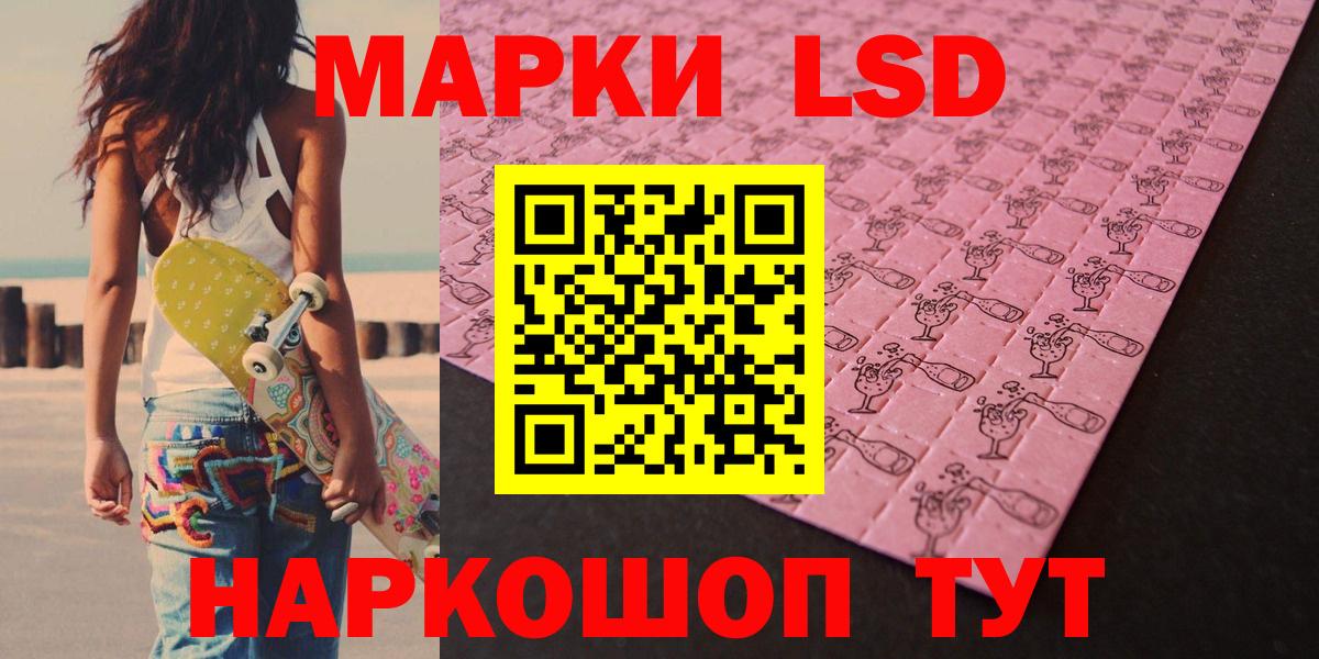 LSD-25 экстази кислота  LSD-25 экстази  LSD-25 экстази кислота  Партизанск 