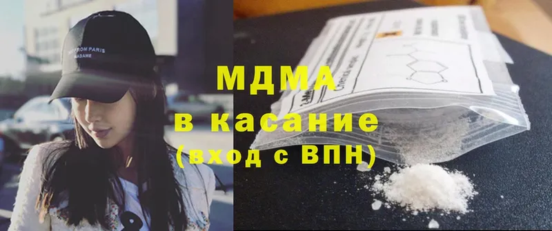 купить наркоту  Партизанск  MDMA Molly 