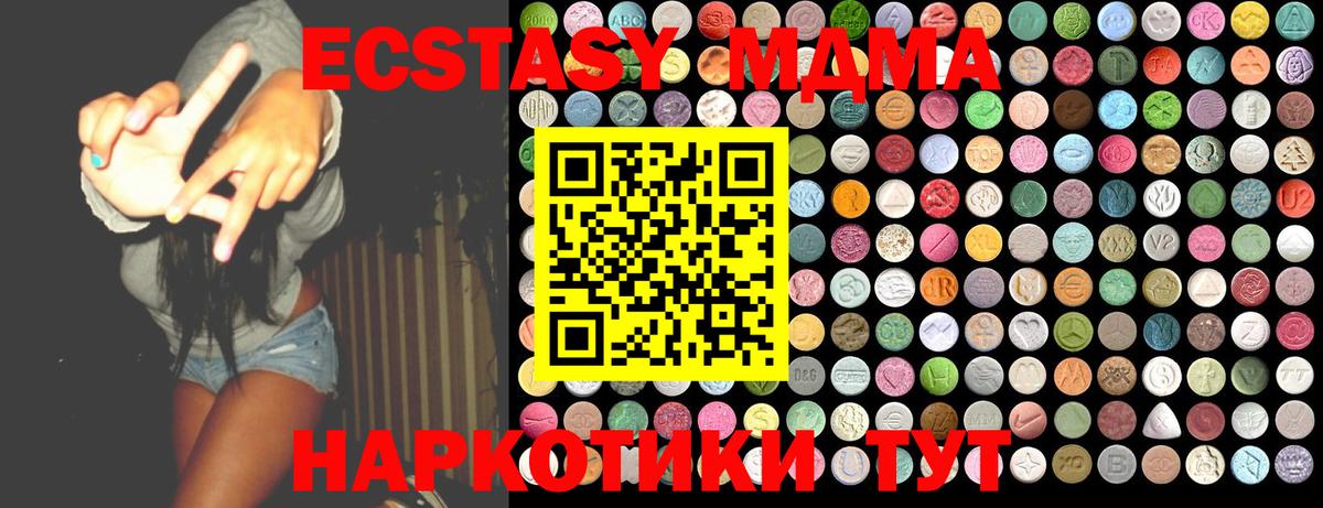 МДМА crystal Партизанск