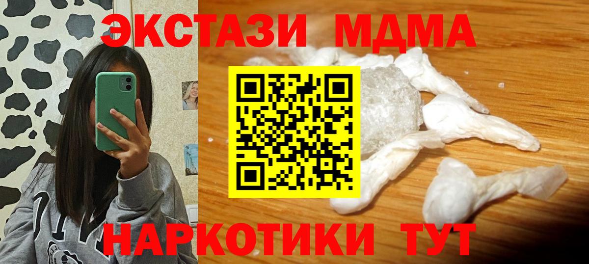 МДМА Molly  MDMA Molly  MDMA  Вход с VPN  Партизанск 