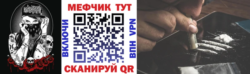 Меф мука Партизанск