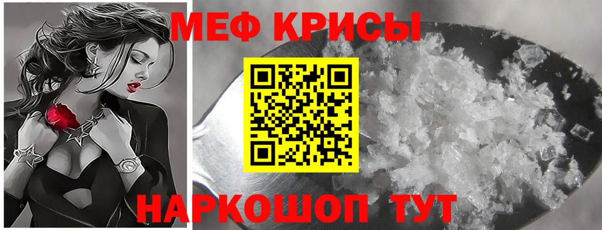 МЕФ кристаллы  Меф  Вход с VPN  Партизанск  Меф VHQ 