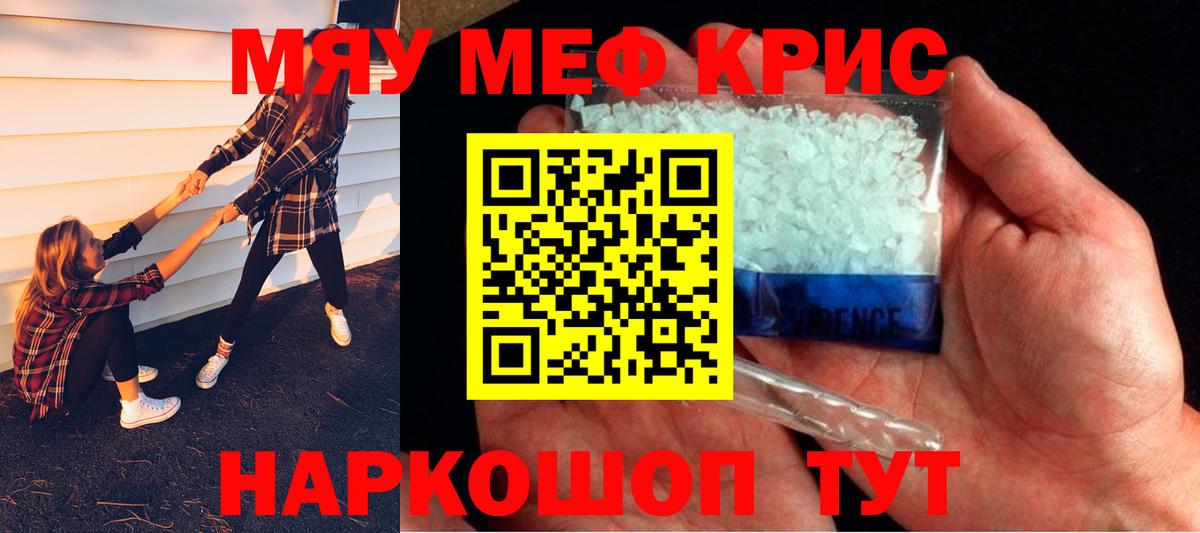 МЯУ-МЯУ 4 MMC  Меф VHQ  МЕФ  Партизанск 