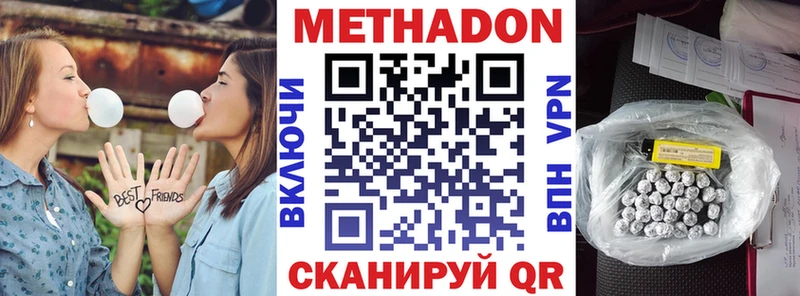 Метадон methadone Партизанск