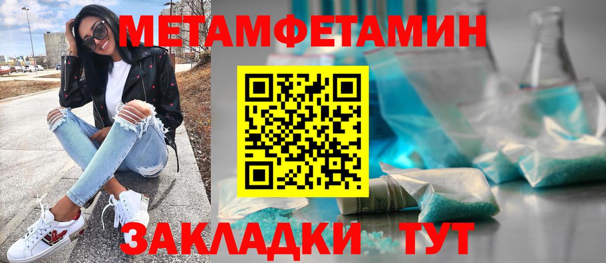 Партизанск  Первитин пудра  МЕТАМФЕТАМИН  Вход с VPN 