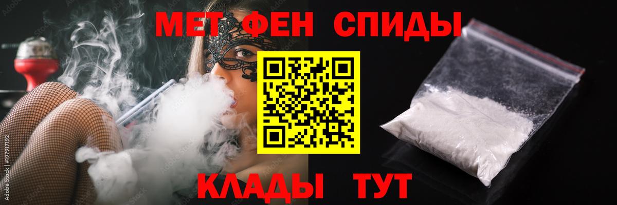 МЕТАМФЕТАМИН винт Партизанск