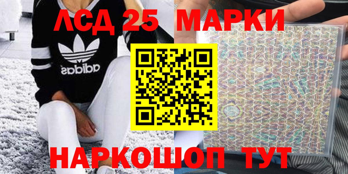 Марки N-bome 1500мкг  Наркотические марки  Марки N-bome 1500мкг  Партизанск 