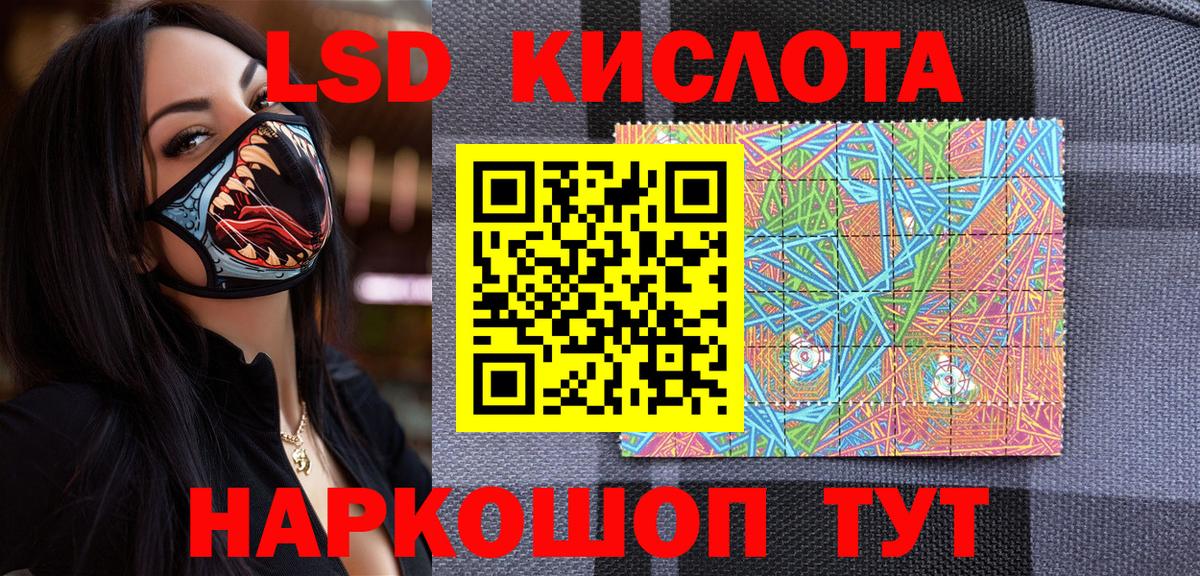 Марки 25I-NBOMe 1500мкг Партизанск