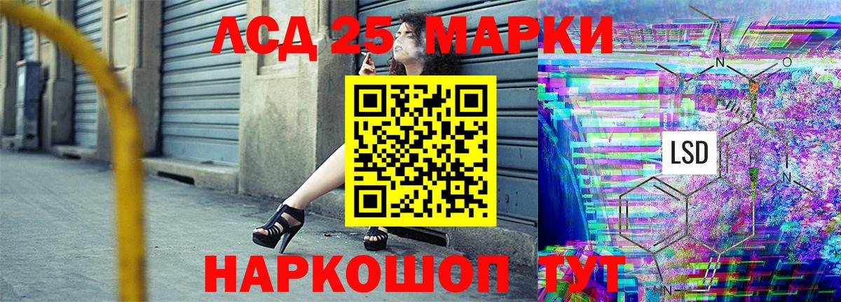 Марки 25I-NBOMe 1500мкг Партизанск