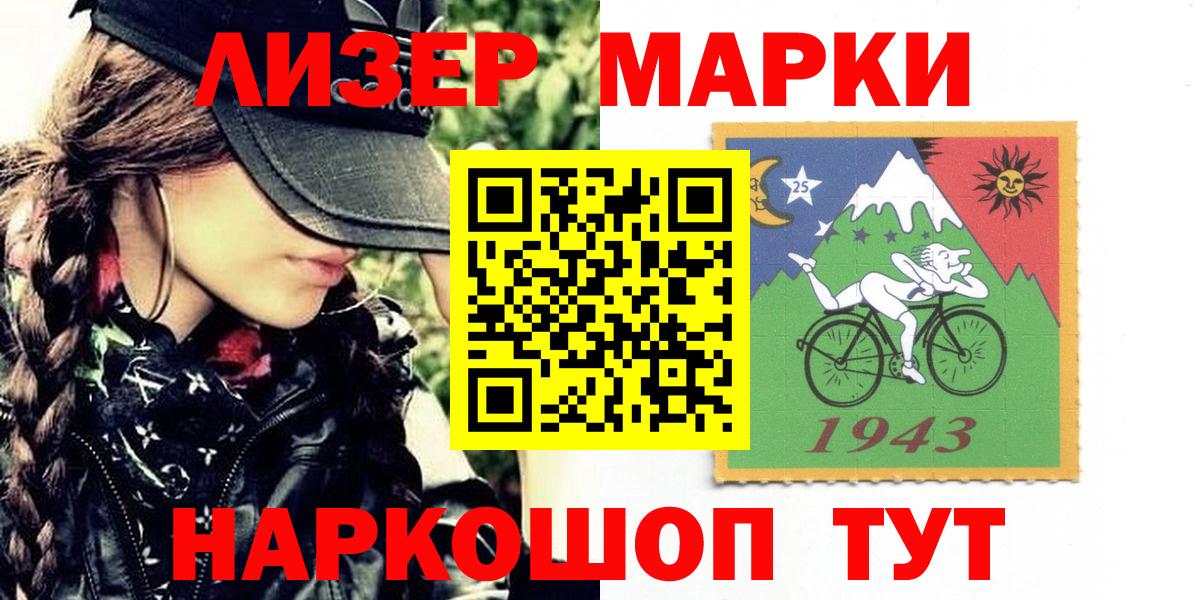 Марки N-bome 1500мкг  Марки N-bome 1500мкг  Партизанск  Вход с VPN 